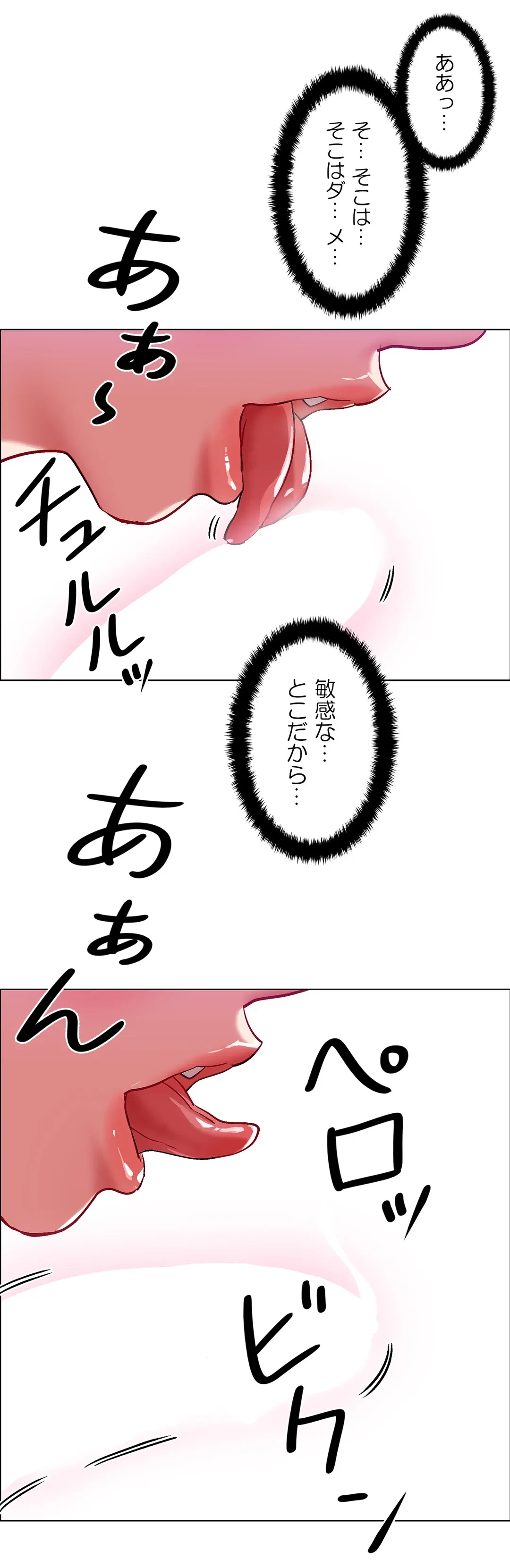 ページ 11 — 第4話