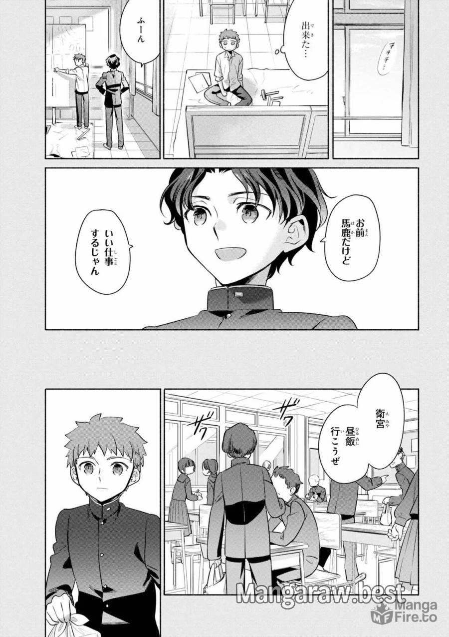 ページ 5 — 第21話