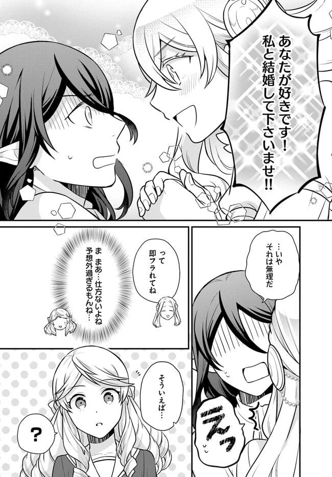 ページ 18 — 第32話