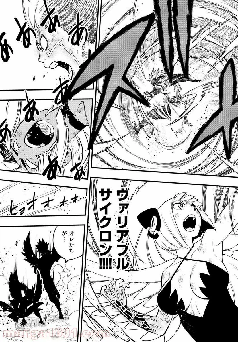 ページ 17 — 第155話