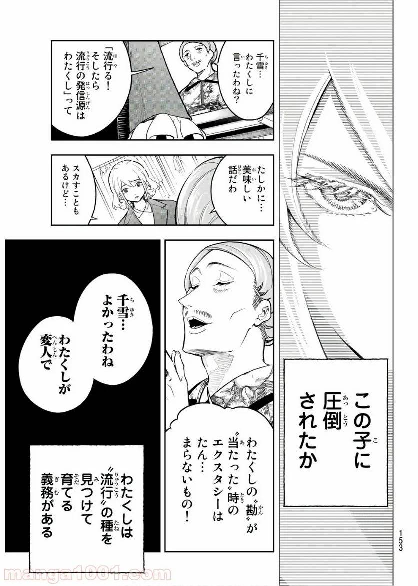 ページ 15 — 第121話