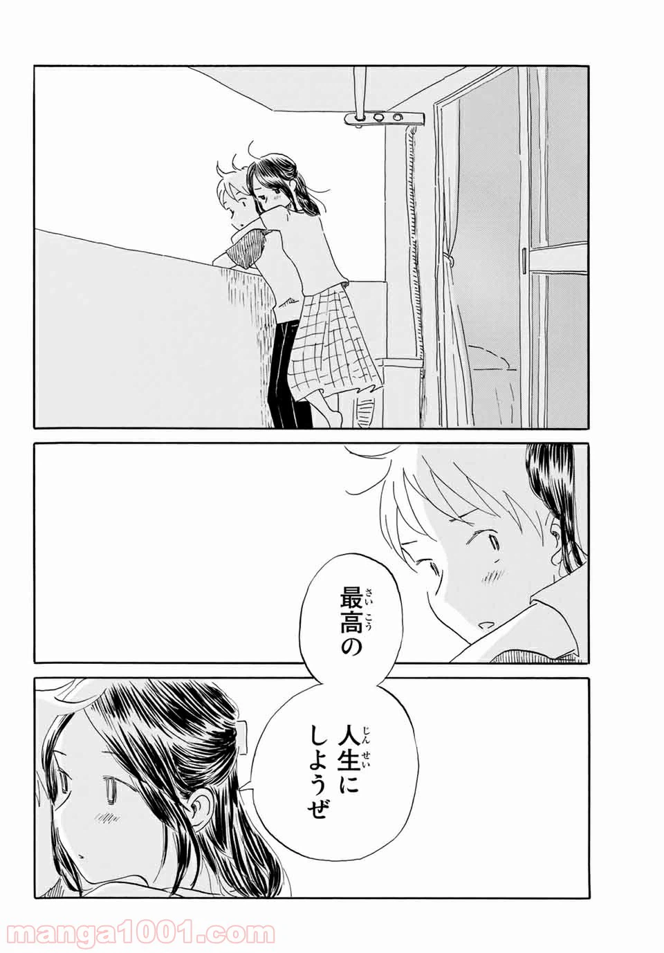 ページ 20 — 第24話