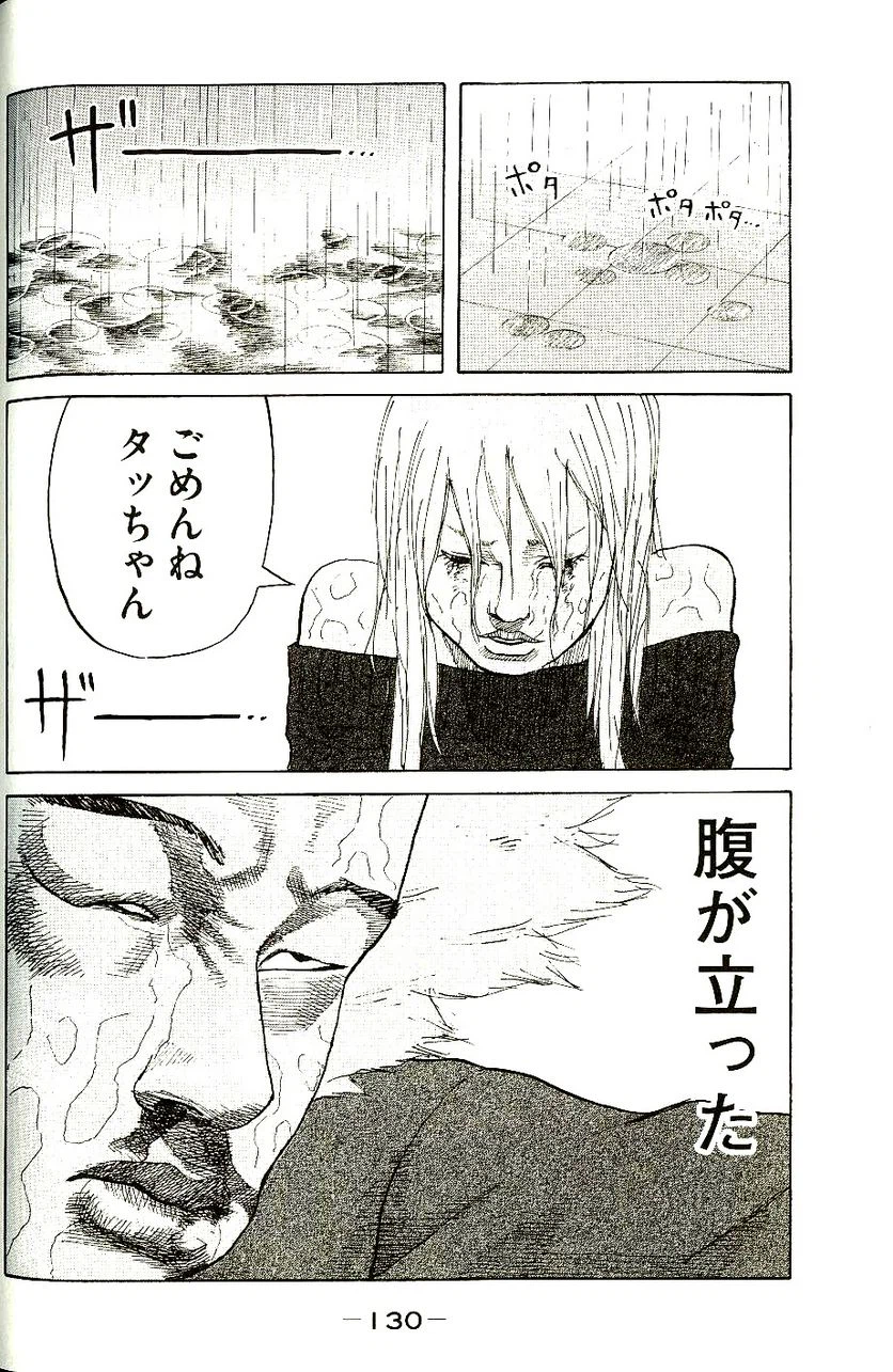 ページ 28 — 第4話