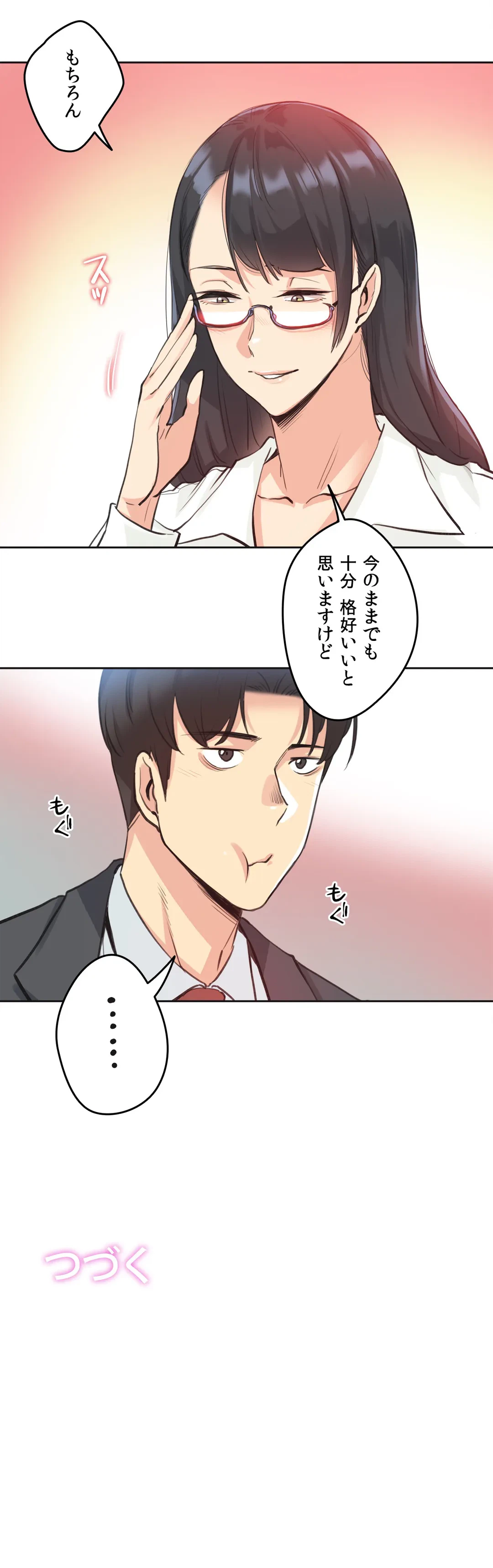 ページ 26 — 第28話