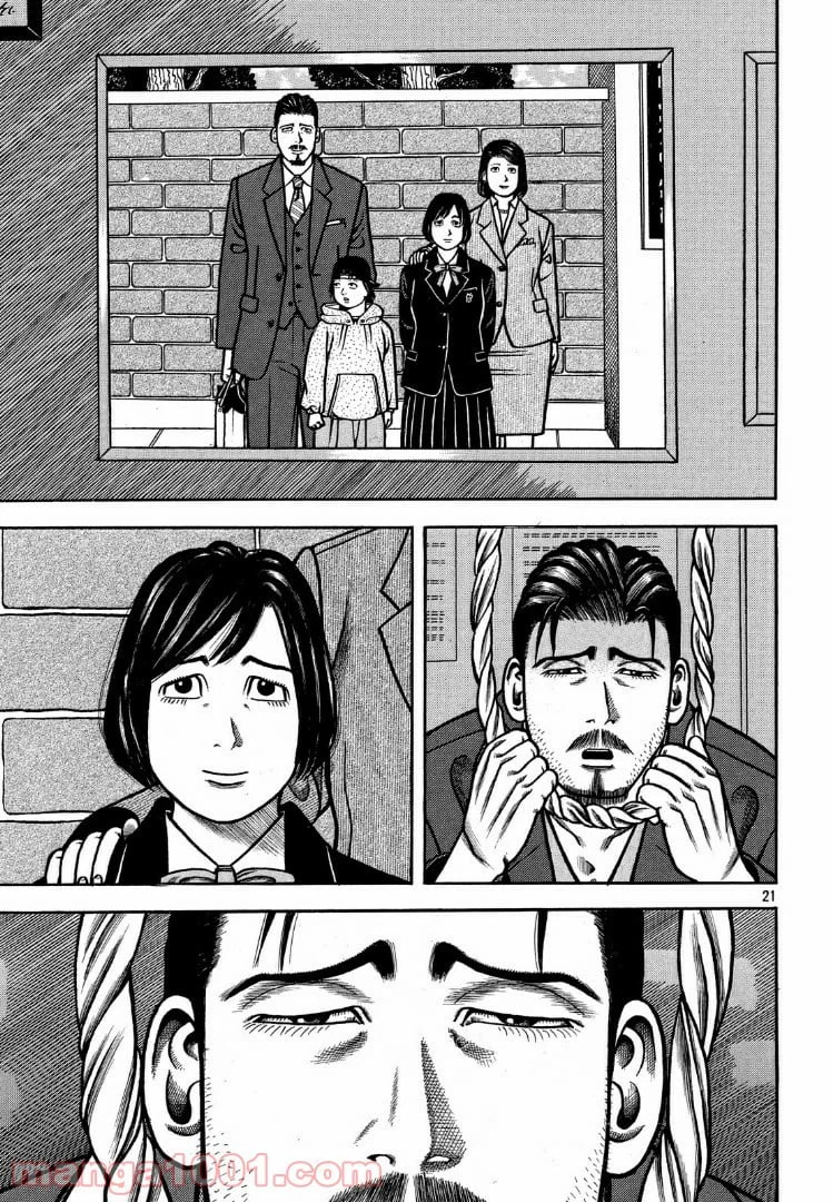 ページ 21 — 第1話