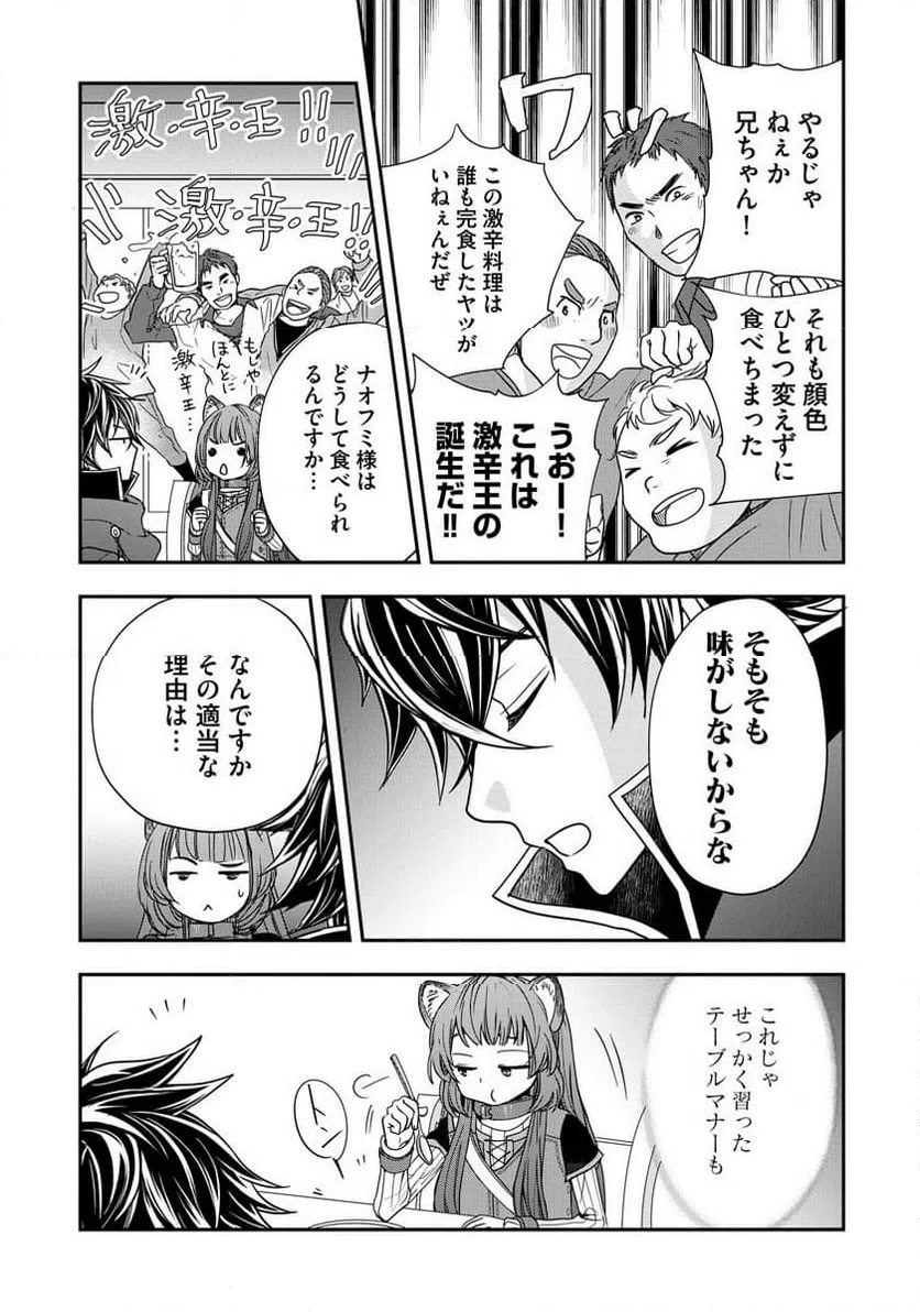 ページ 21 — 第9話