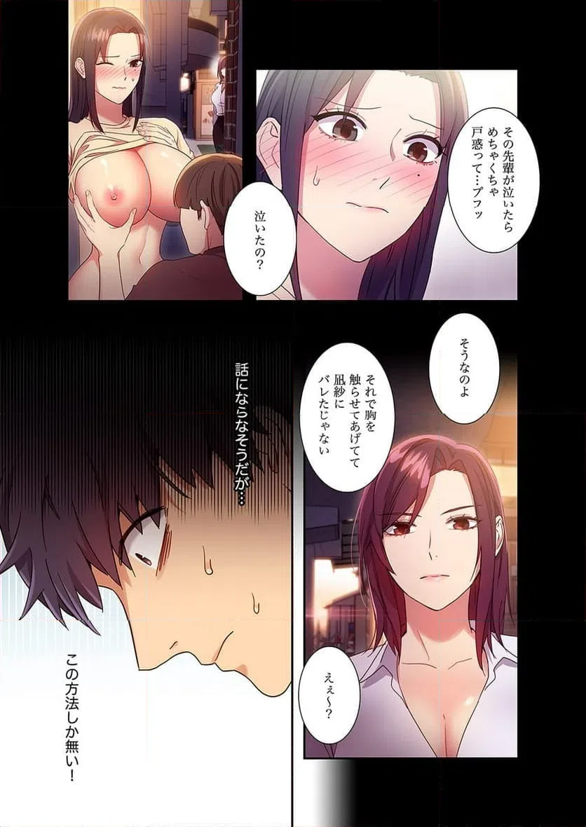 ページ 18 — 第9話