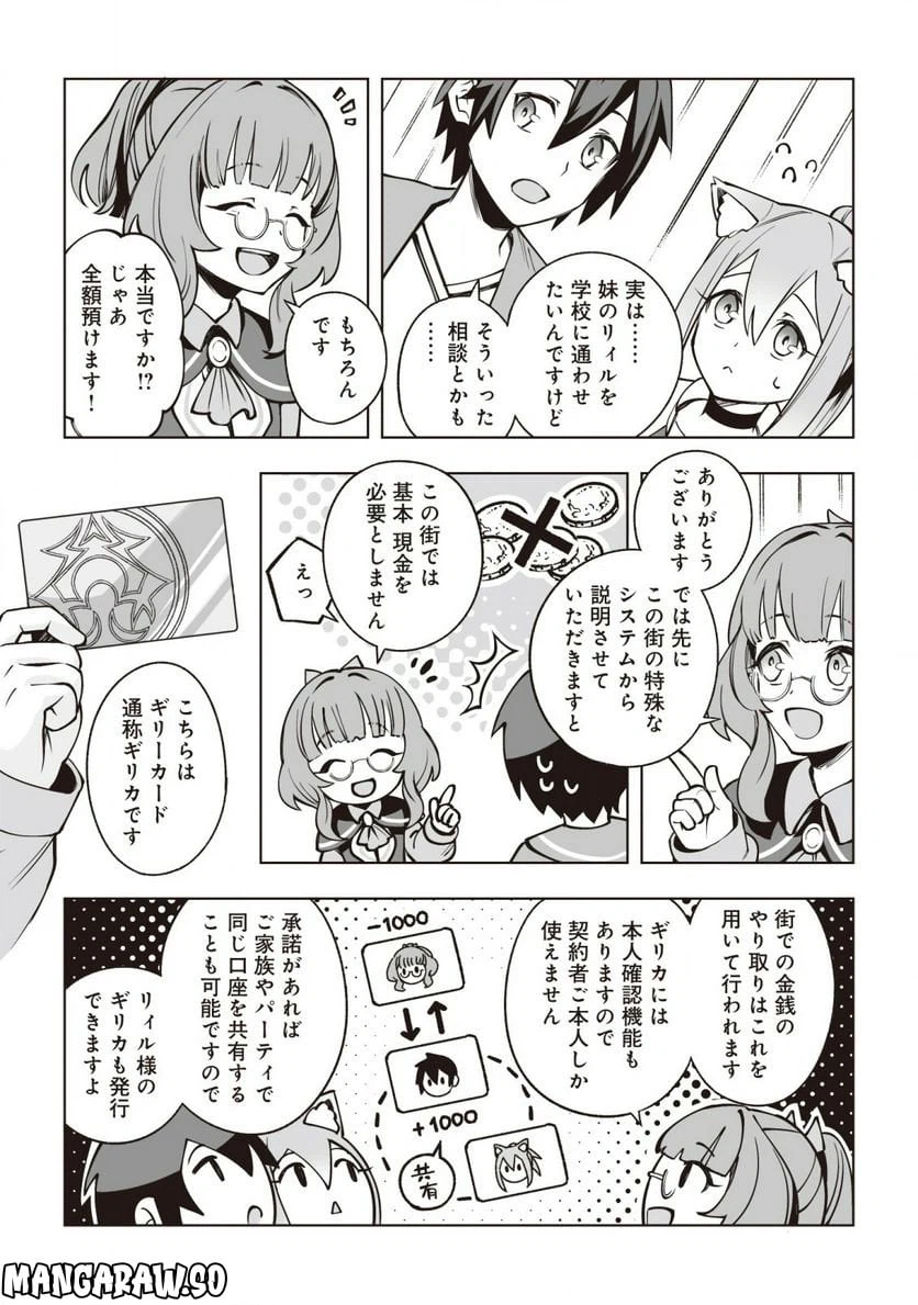 ページ 7 — 第7話