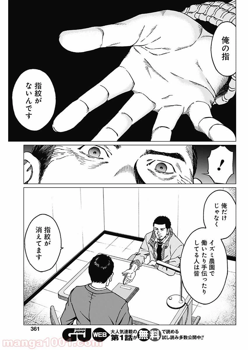 ページ 13 — 第19話