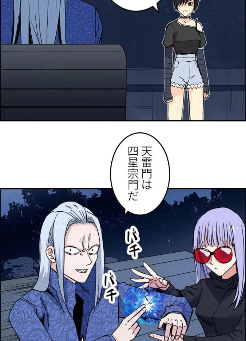 ページ 15 — 第136話