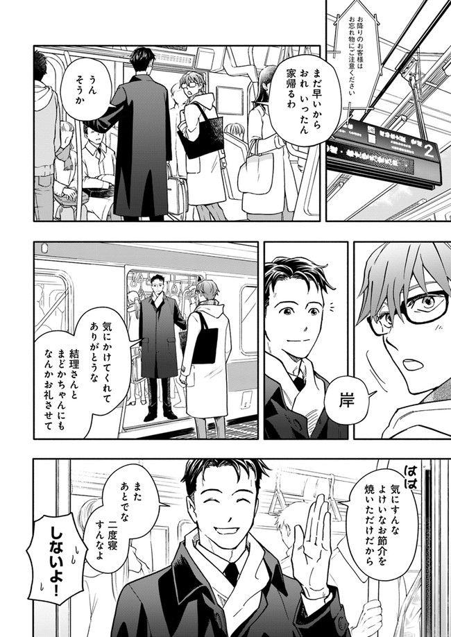 ページ 6 — 第7.4話