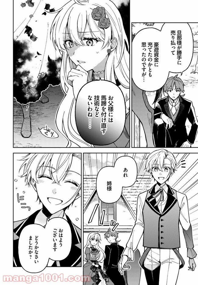 ページ 4 — 第2.2話