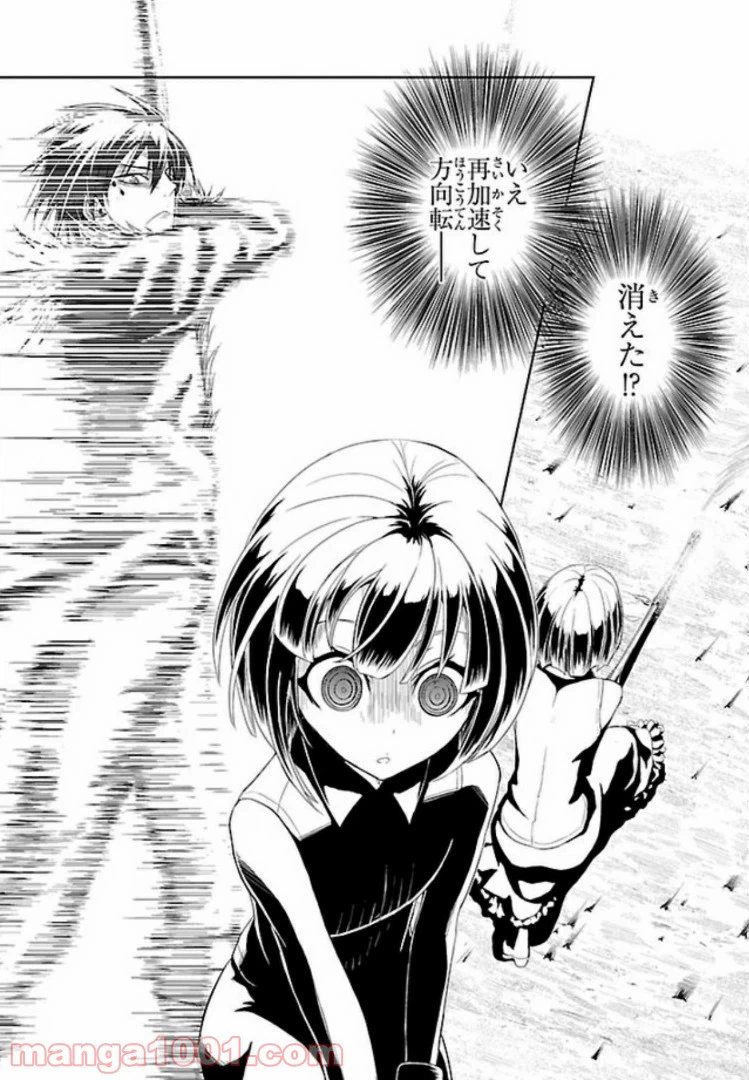 ページ 35 — 第51話