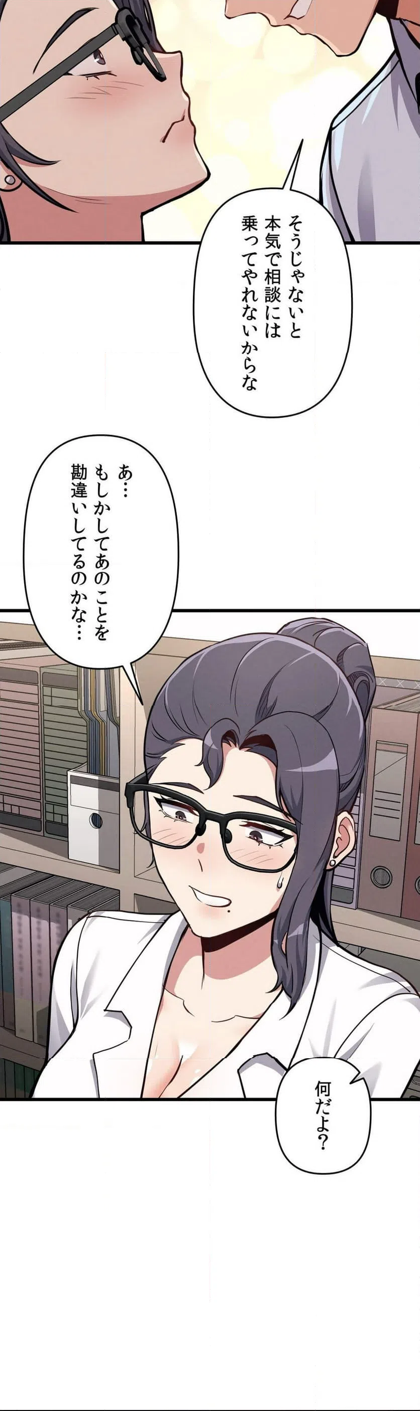 ページ 43 — 第6話