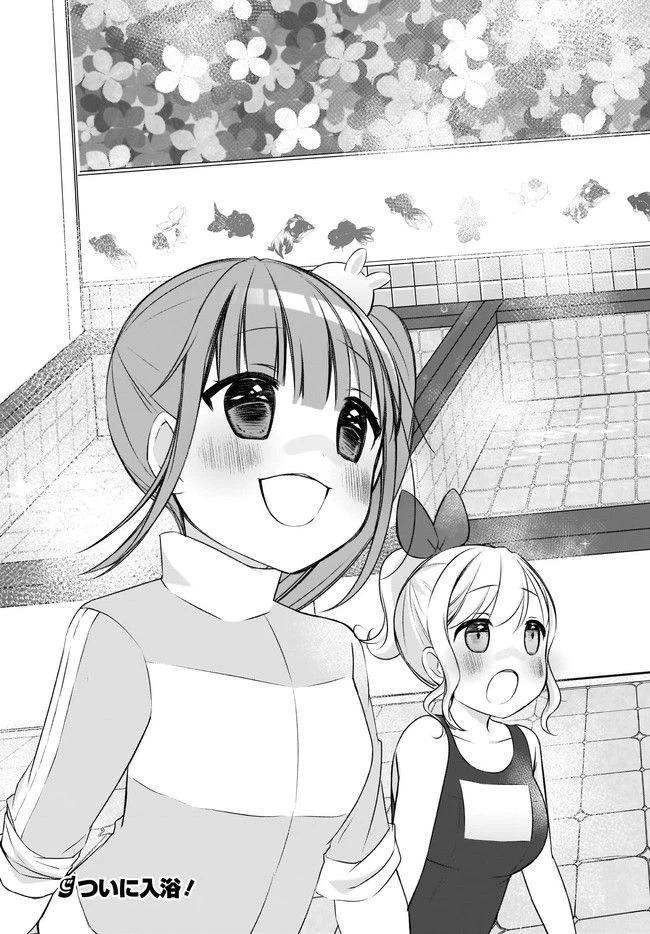 ページ 25 — 第3話