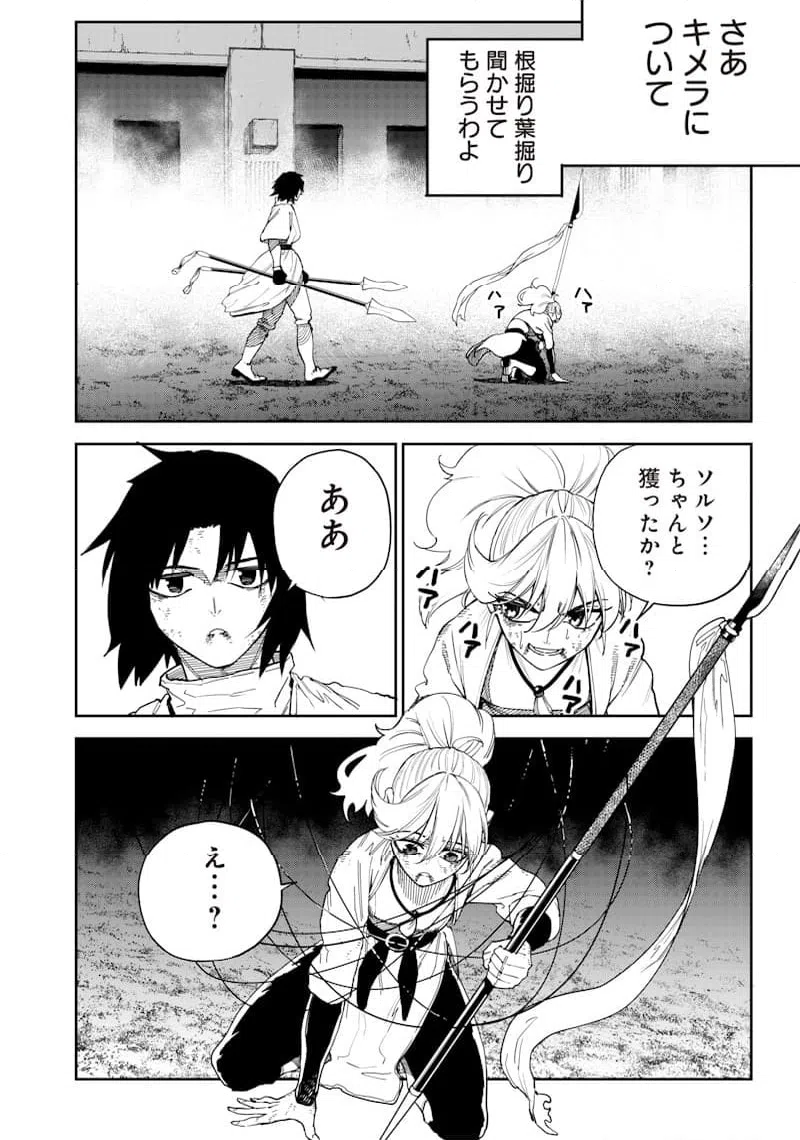 ページ 13 — 第17話
