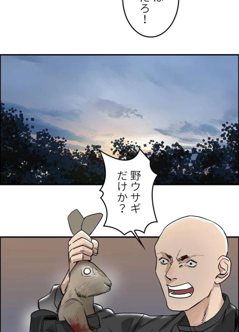 ページ 30 — 第48話