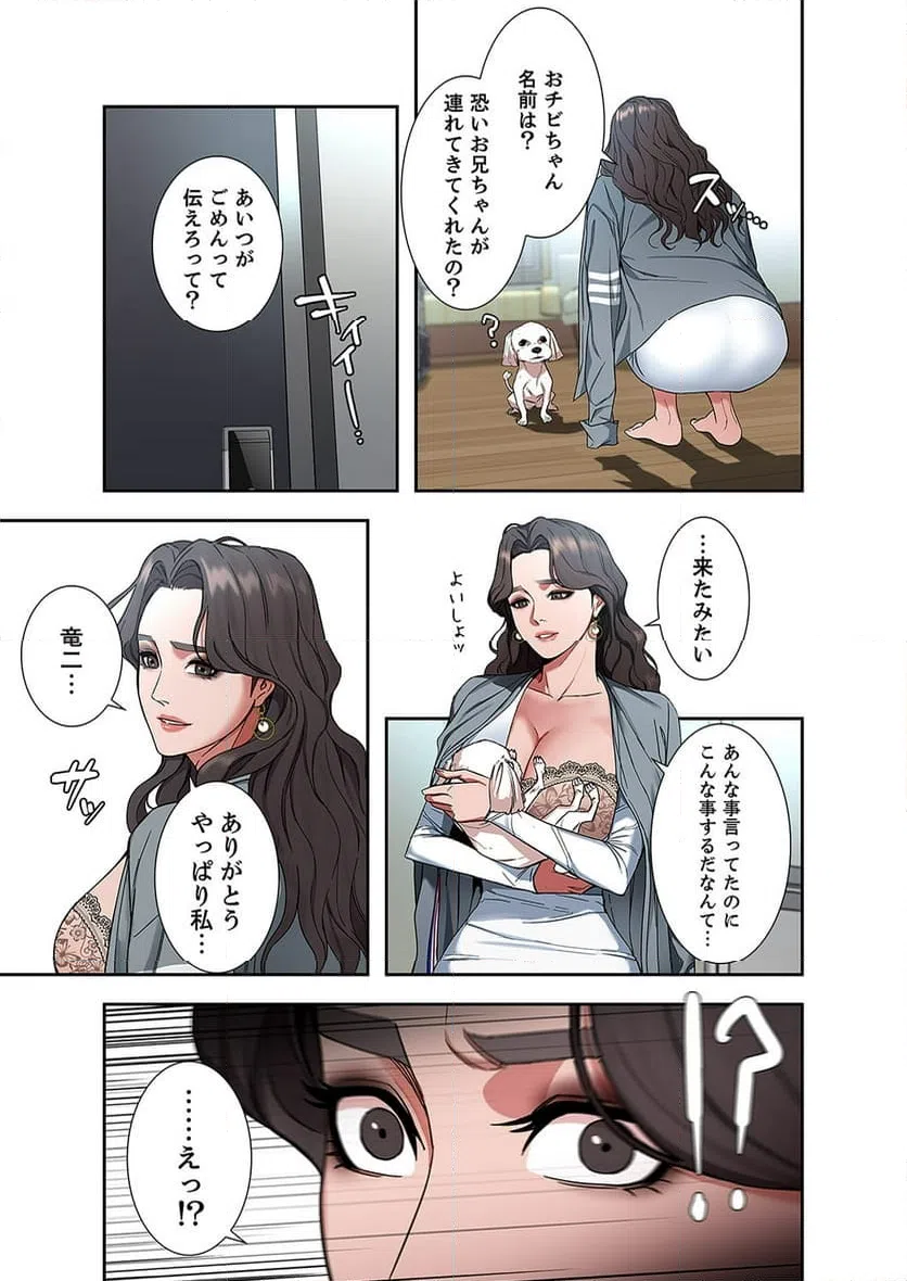 ページ 5 — 第4話