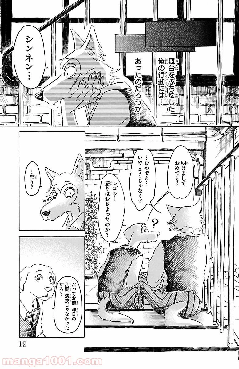 ページ 16 — 第17話