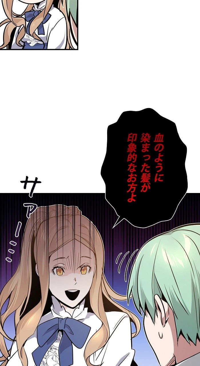 ページ 19 — 第8話