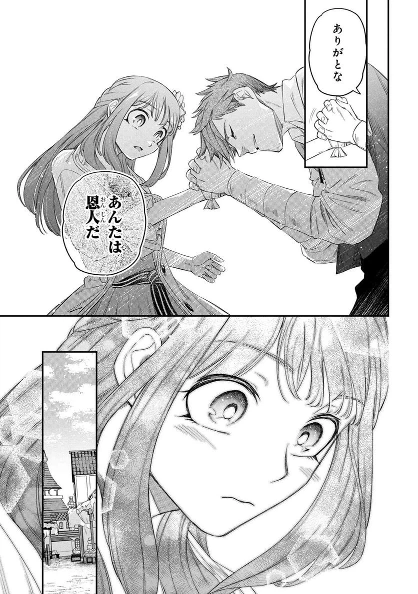 ページ 7 — 第3.1話