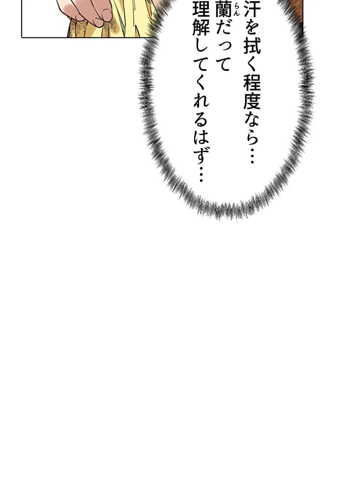 ページ 16 — 第152話