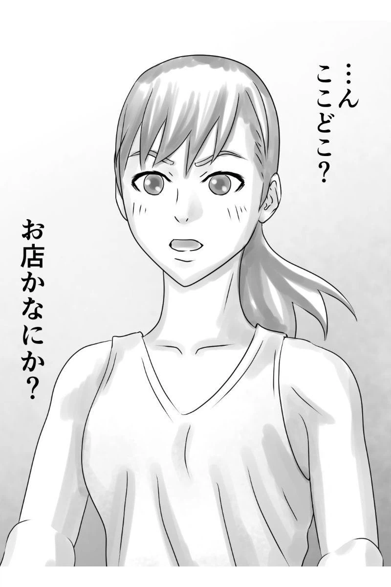 ページ 4 — 第34話