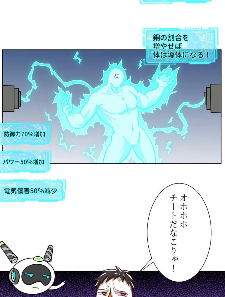 ページ 12 — 第58話