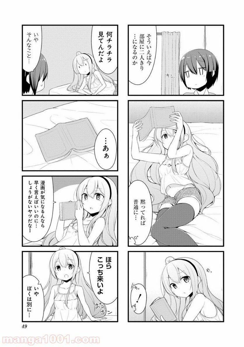 ページ 3 — 第5話