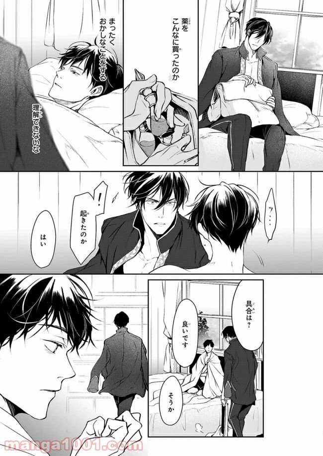 ページ 27 — 第6話