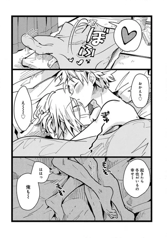 ページ 3 — 第65話