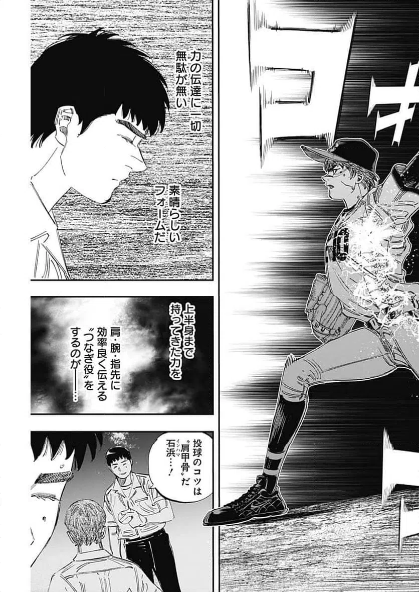 ページ 15 — 第388話