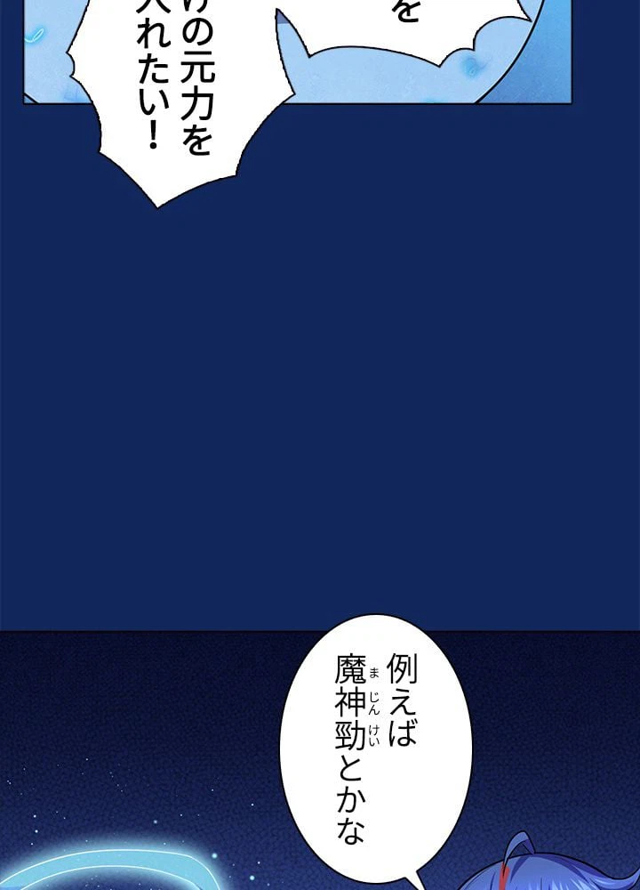 ページ 12 — 第83話