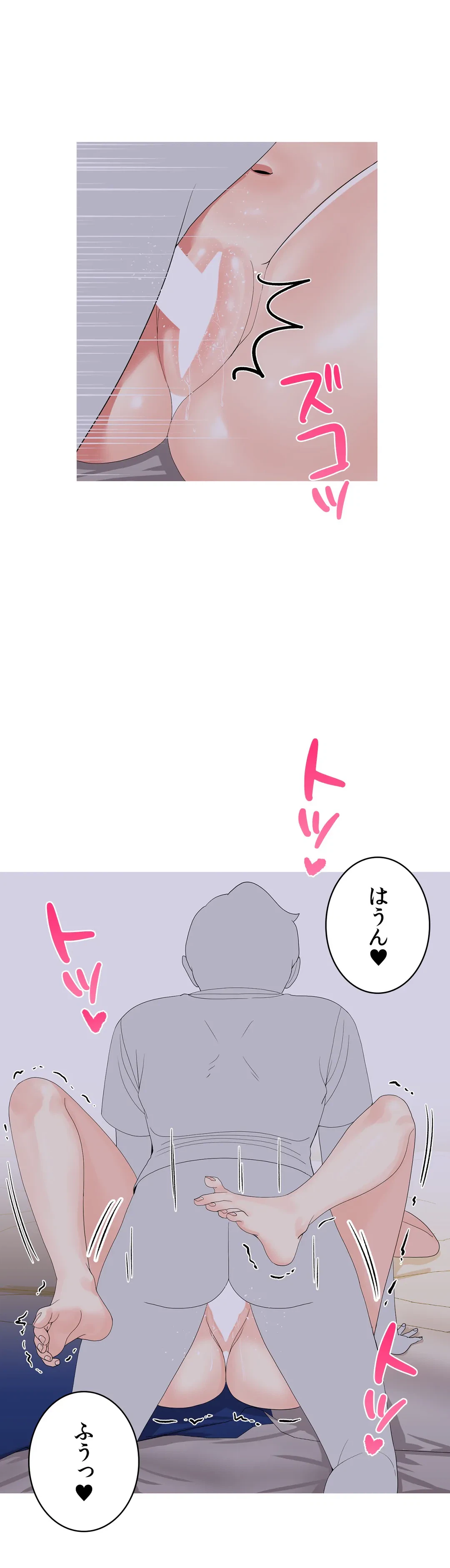 ページ 37 — 第12話