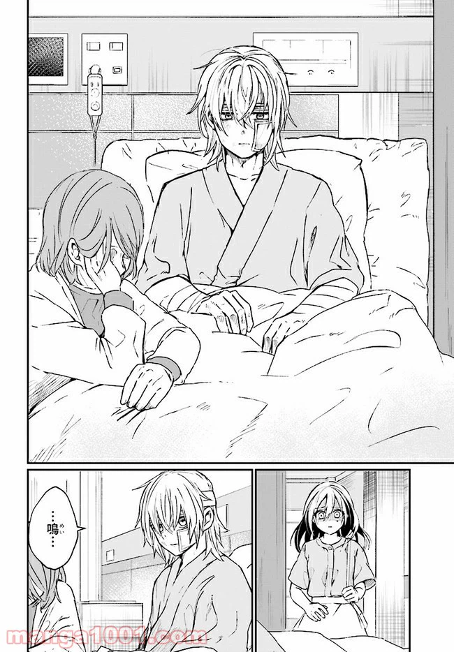 ページ 12 — 第2.1話