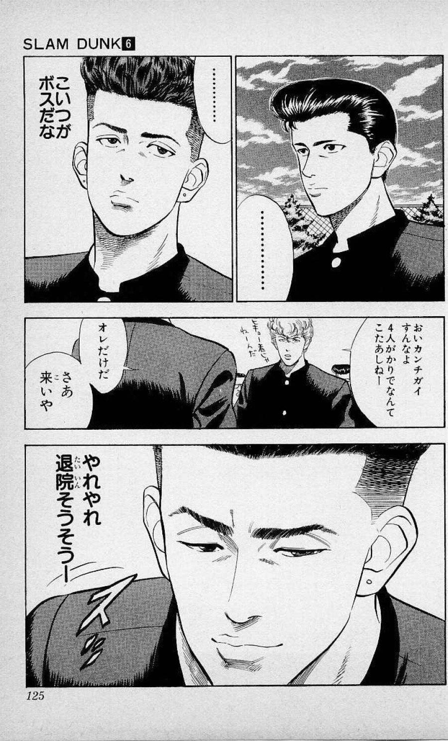 ページ 17 — 第50話