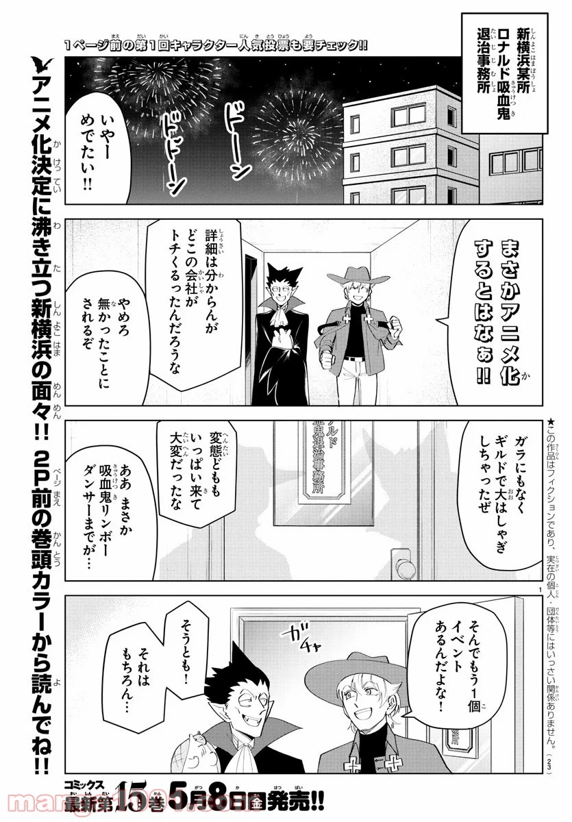 ページ 3 — 第205話