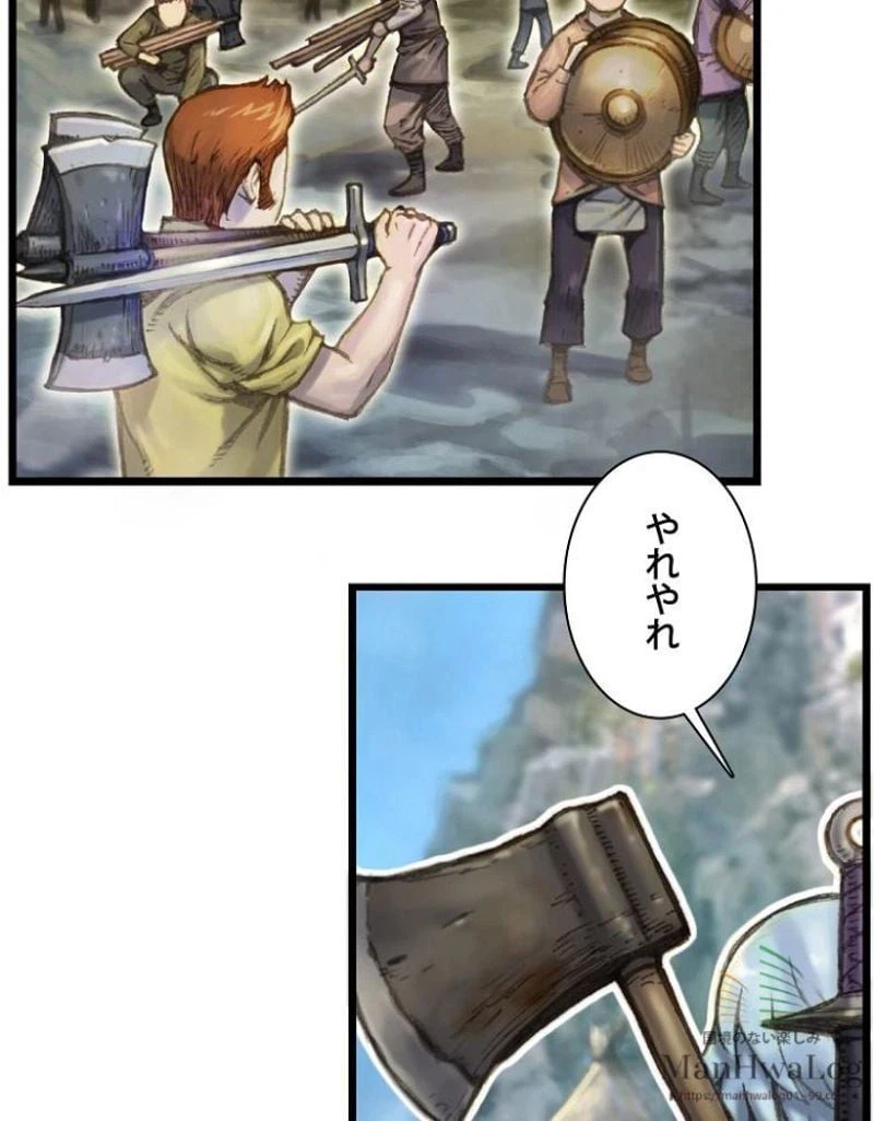 ページ 28 — 第34話