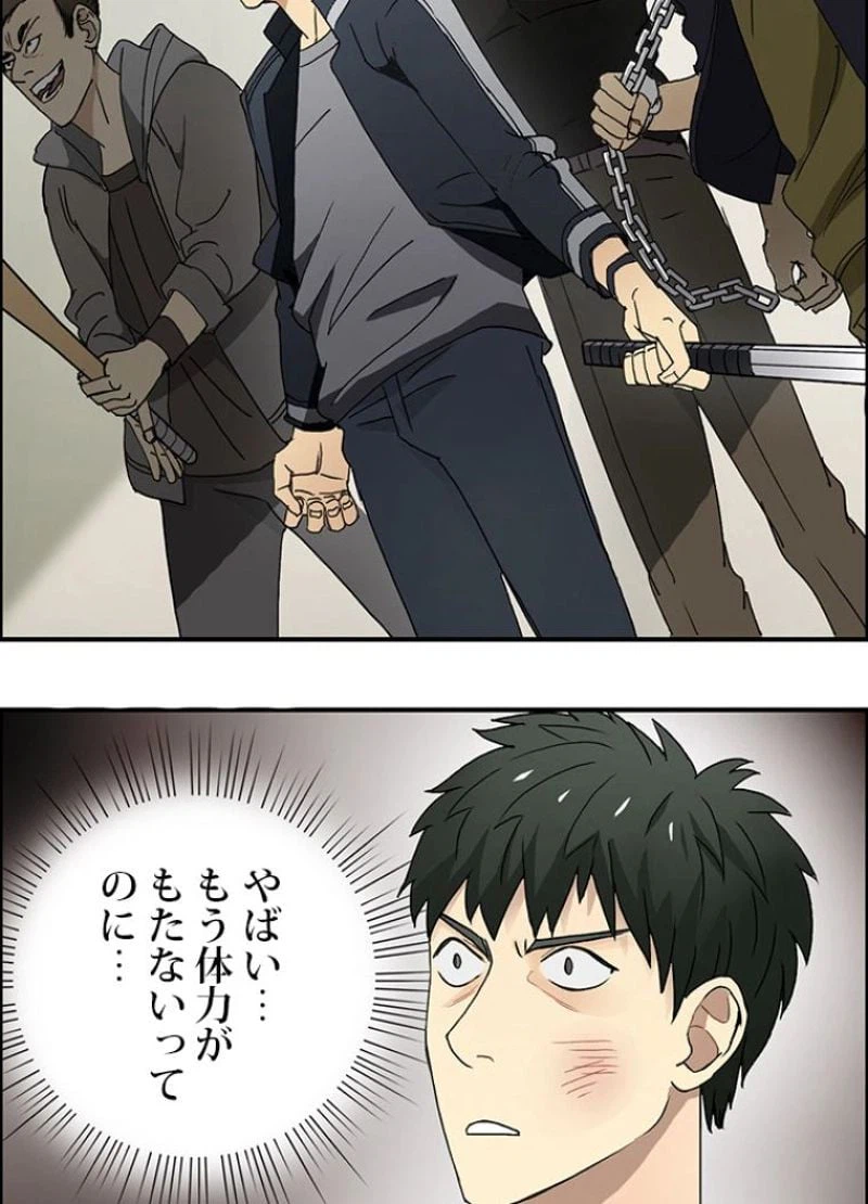 ページ 15 — 第11話