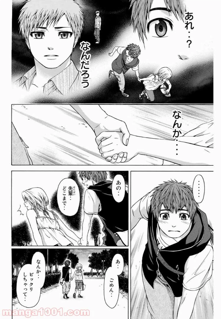 ページ 14 — 第44話