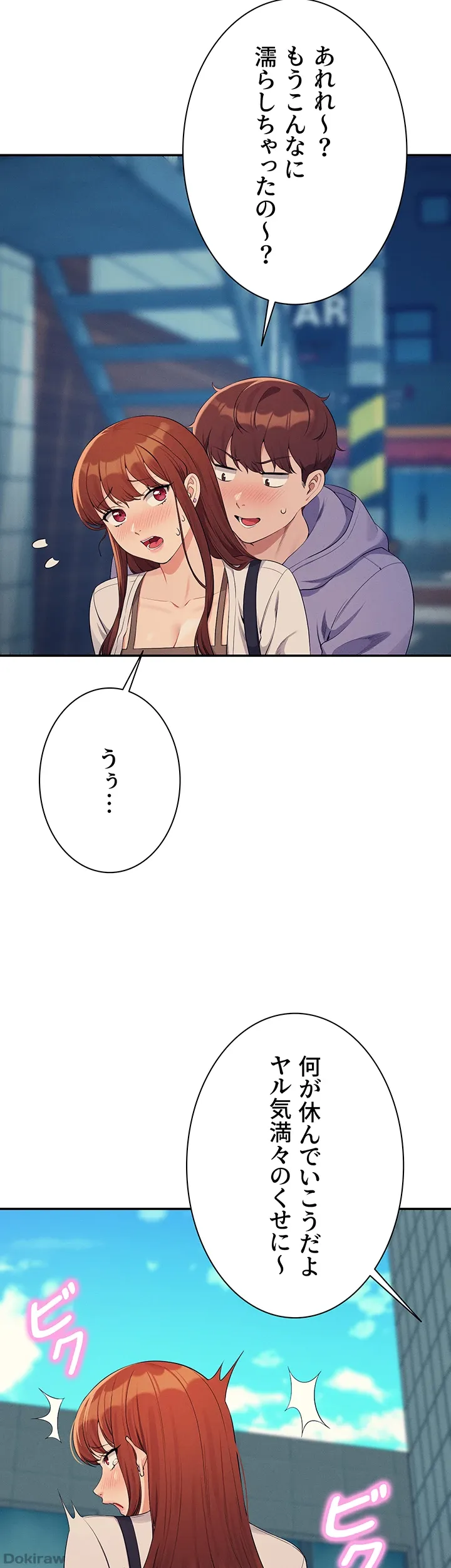 ページ 46 — 第130話