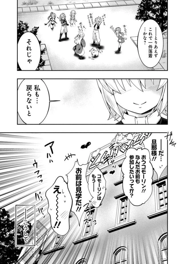 ページ 17 — 第119話