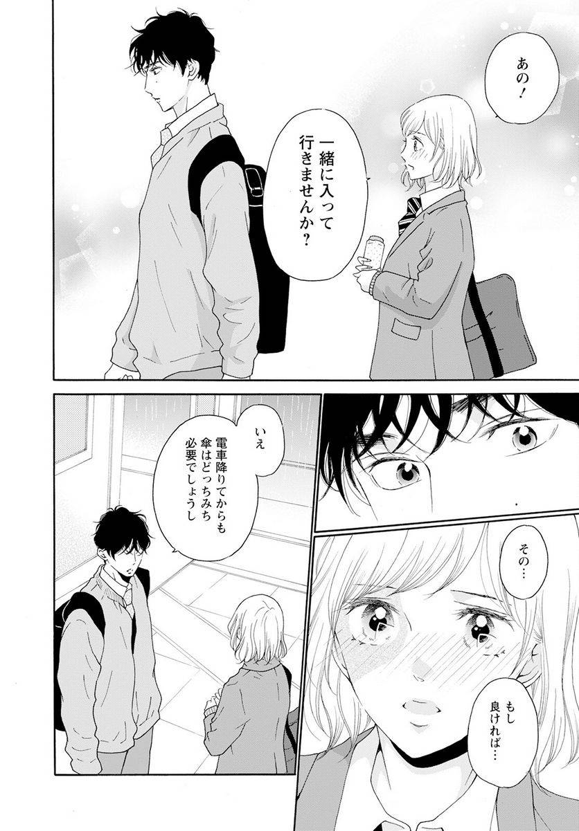 ページ 26 — 第37話