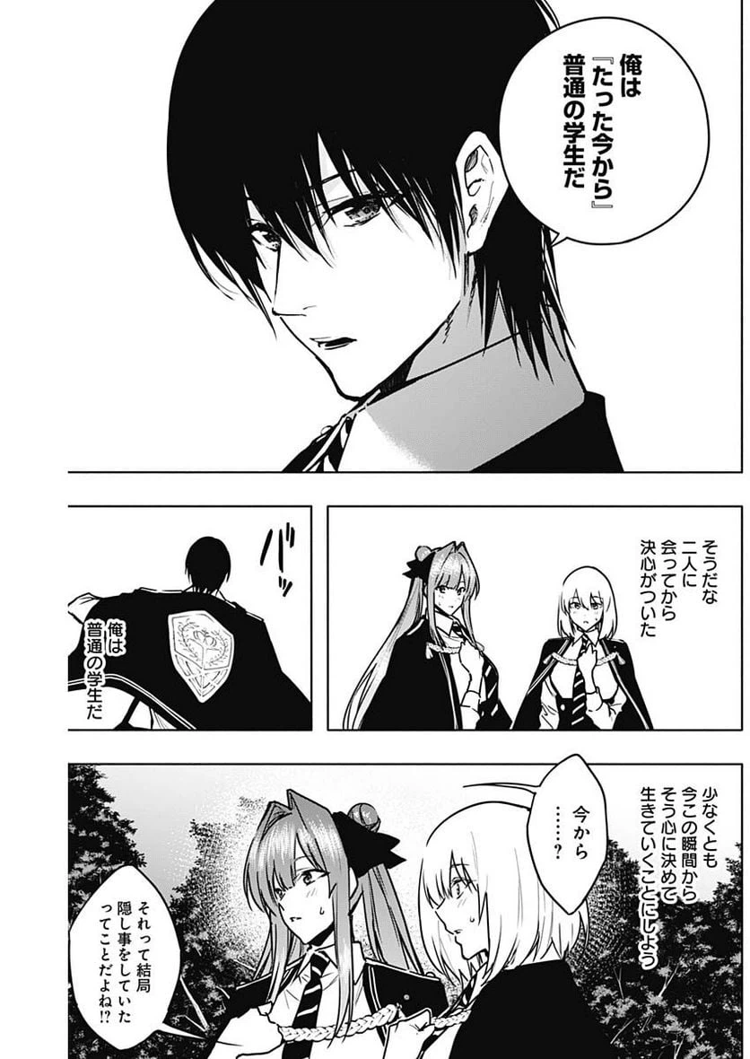 ページ 18 — 第110話