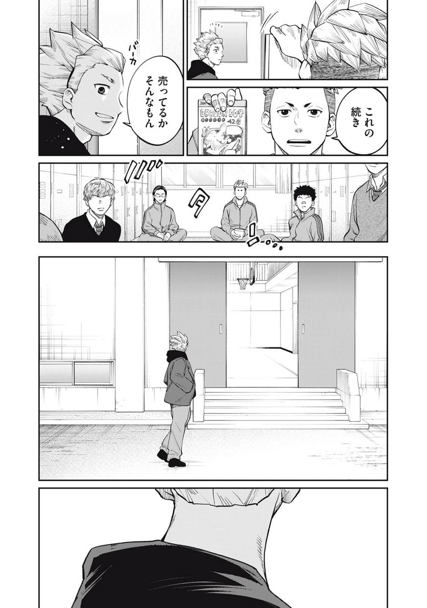 ページ 18 — 第20話