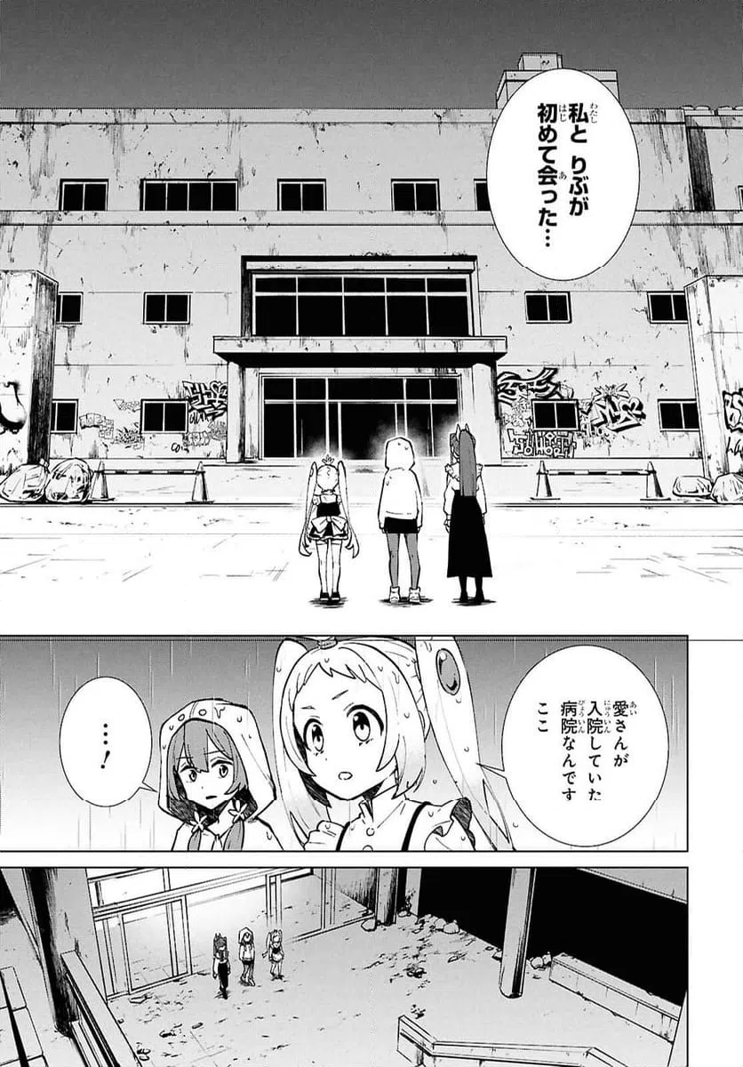 ページ 7 — 第9.1話