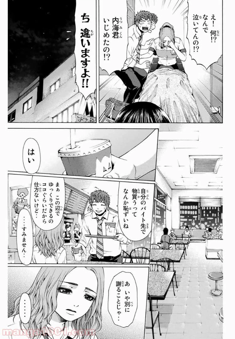 ページ 3 — 第20話