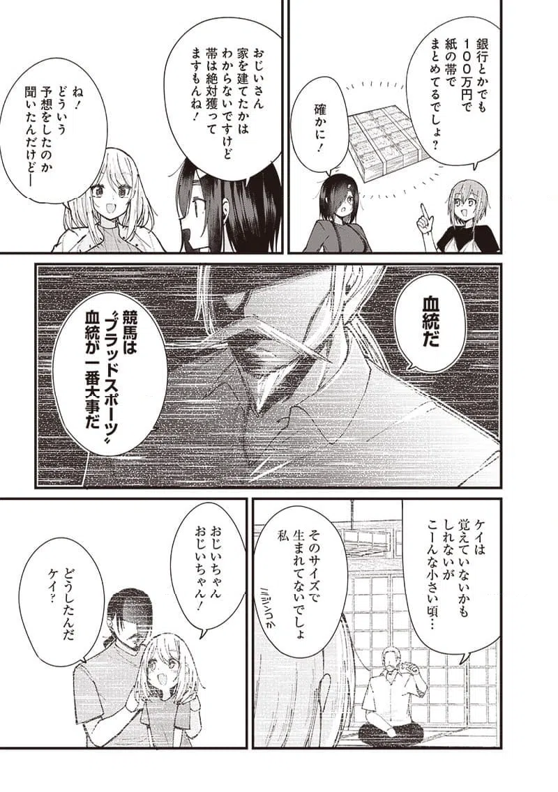 ページ 9 — 第7話