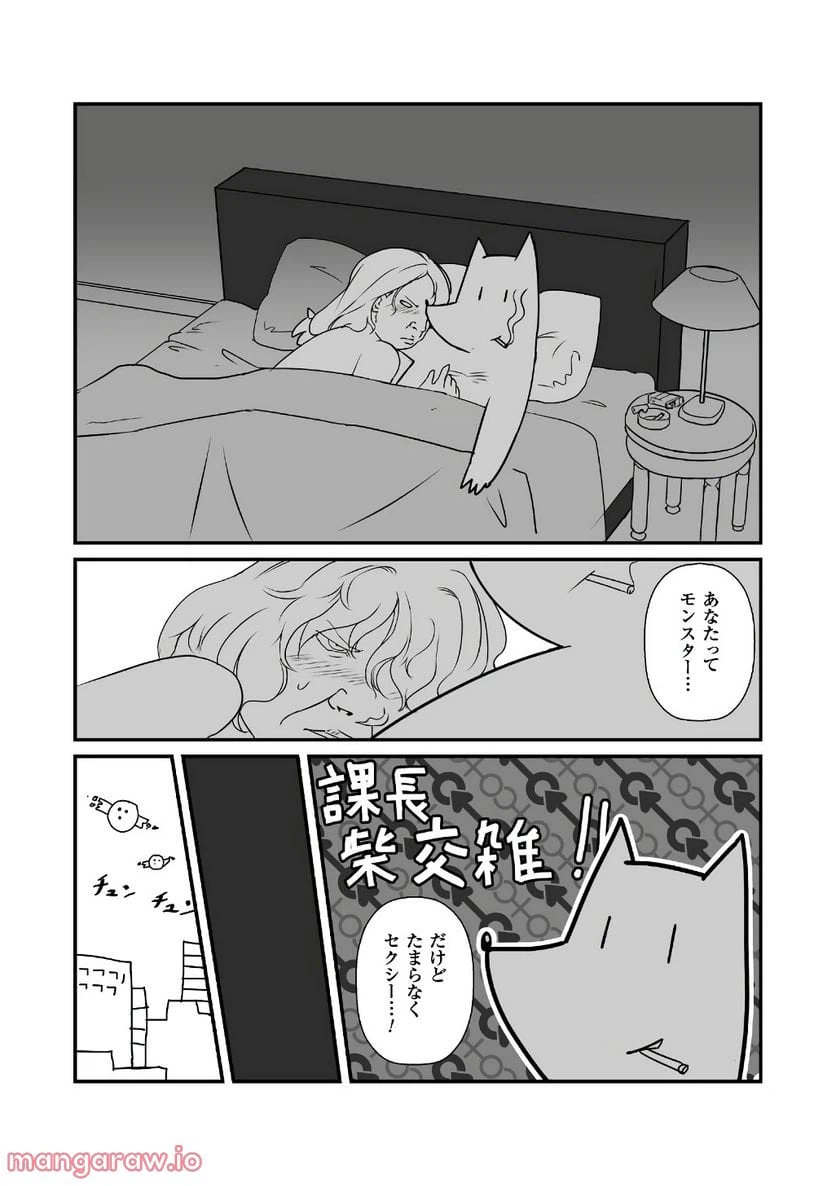 ページ 14 — 第14話