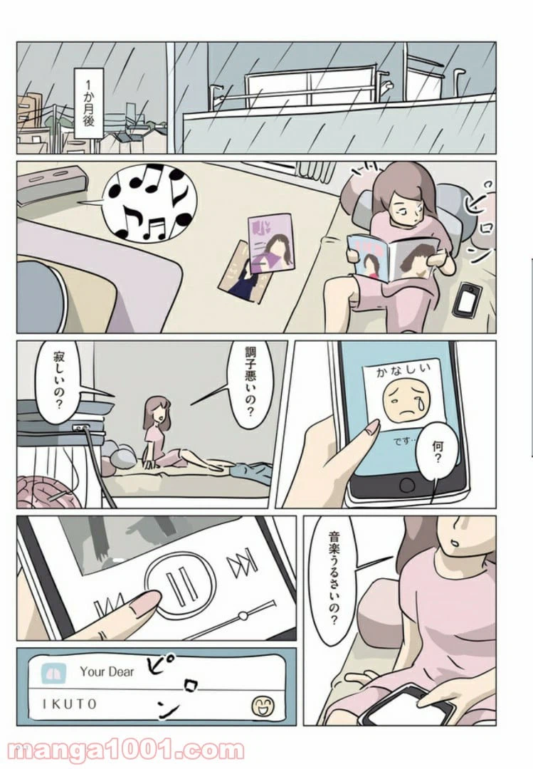 ページ 9 — 第1話